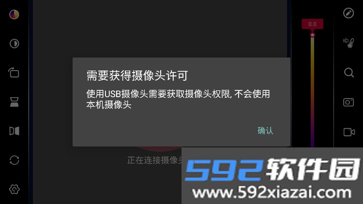 潜力qianli ir红外热成像软件下载截图8