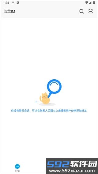 蓝莺IM官方正版