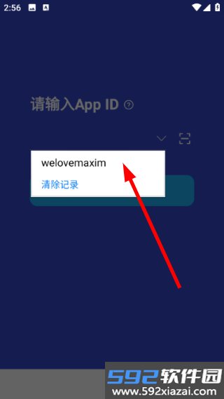 蓝莺IM官方正版截图4
