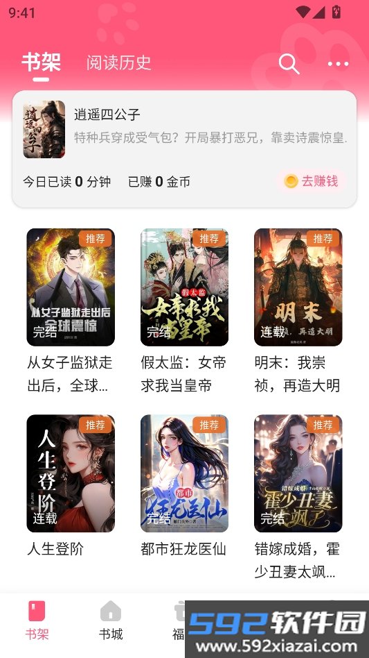 喵爪小说免费小说阅读软件