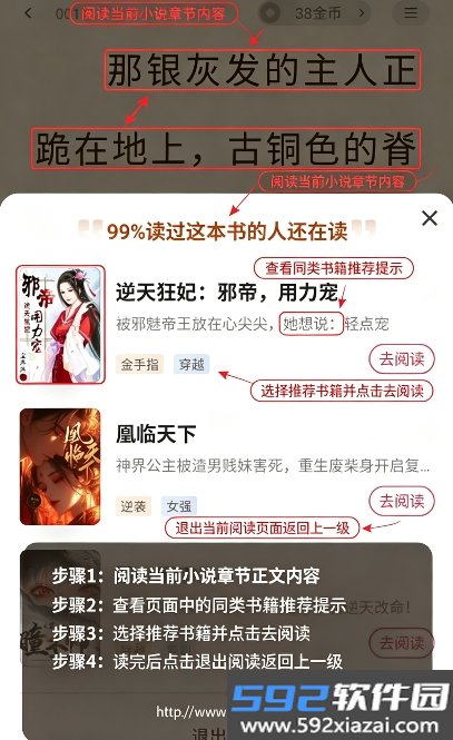 喵爪小说免费小说阅读软件截图3