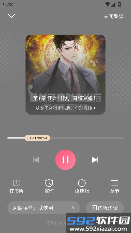 喵爪小说免费小说阅读软件截图6