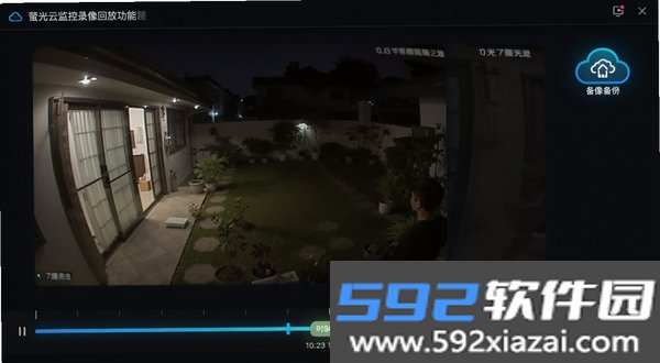 萤光云监控截图1