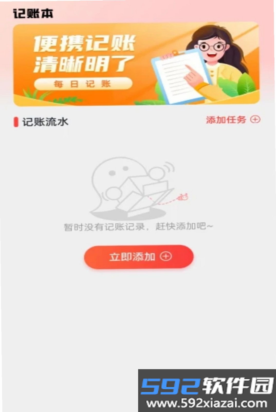 萤光云监控截图4