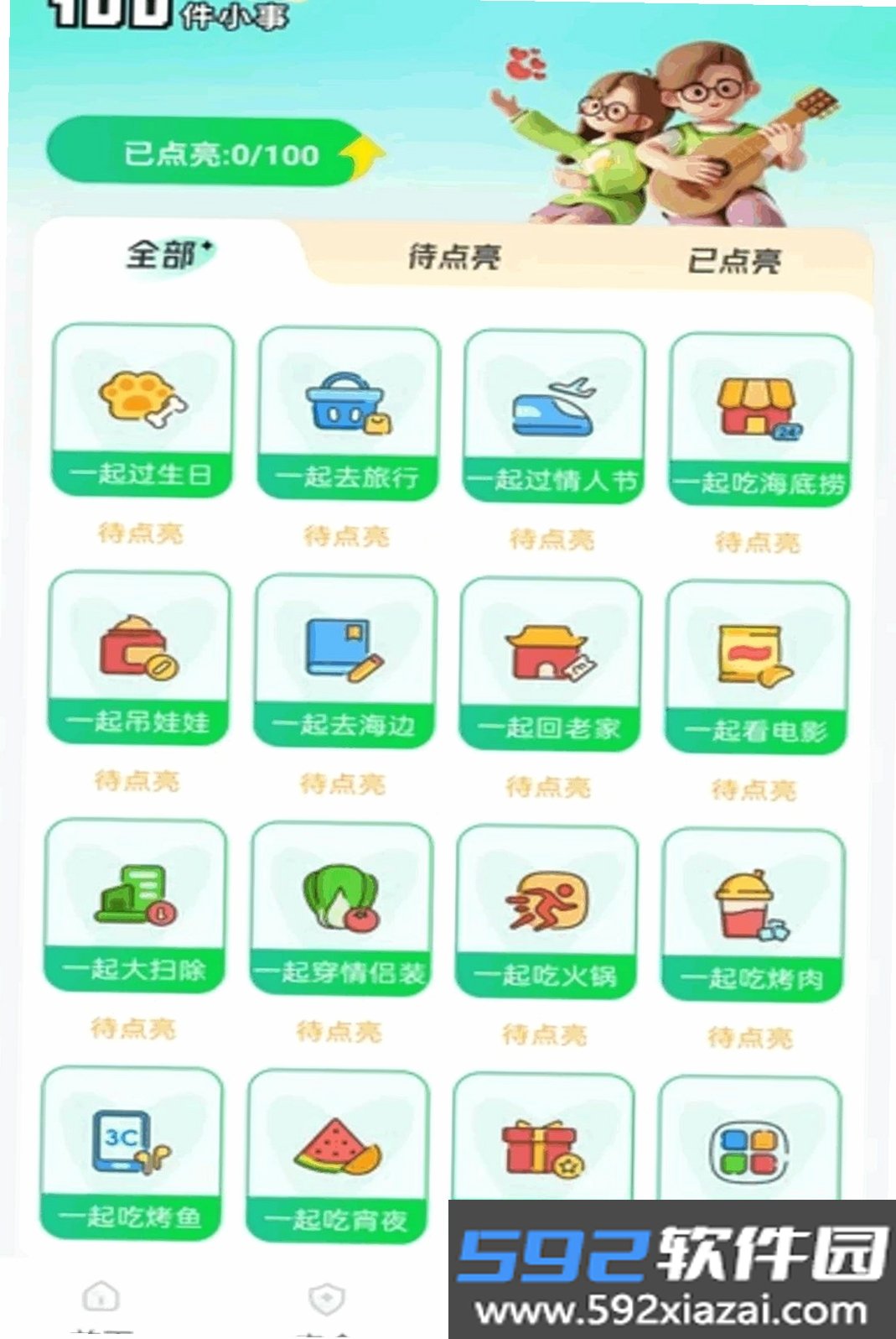 萤光云监控截图5