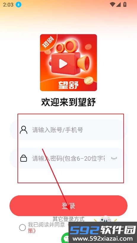 望舒短剧下载手机版截图1