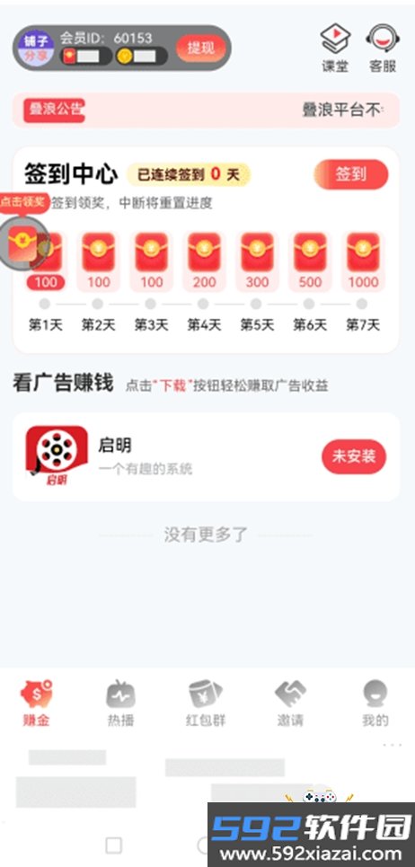 望舒短剧下载手机版截图2