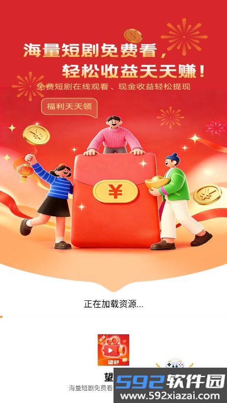望舒短剧下载手机版截图3