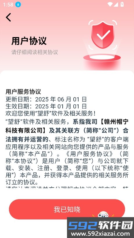 望舒短剧下载手机版截图4