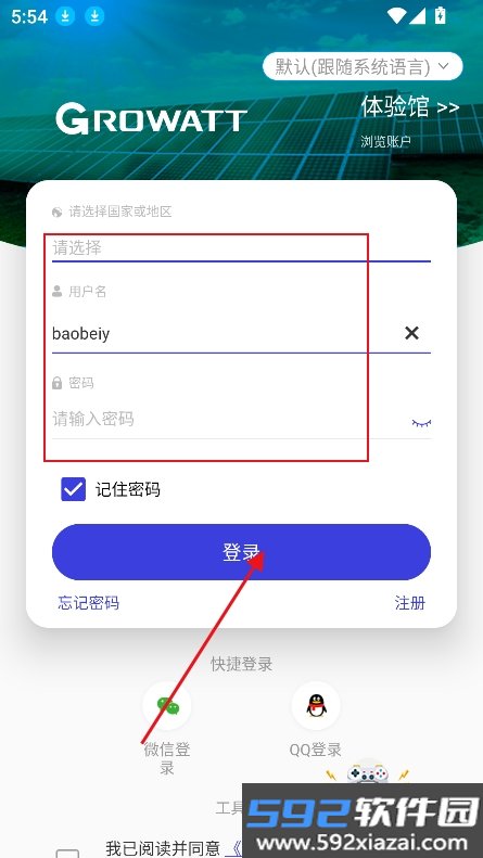 瑞光宝盒app最新版下载截图1