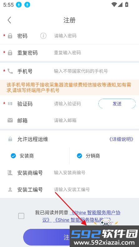 瑞光宝盒app最新版下载截图2