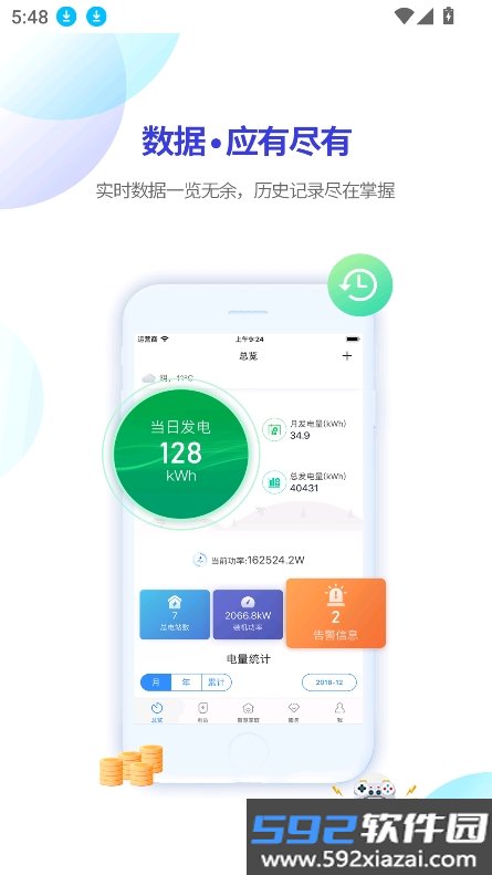 瑞光宝盒app最新版下载截图3