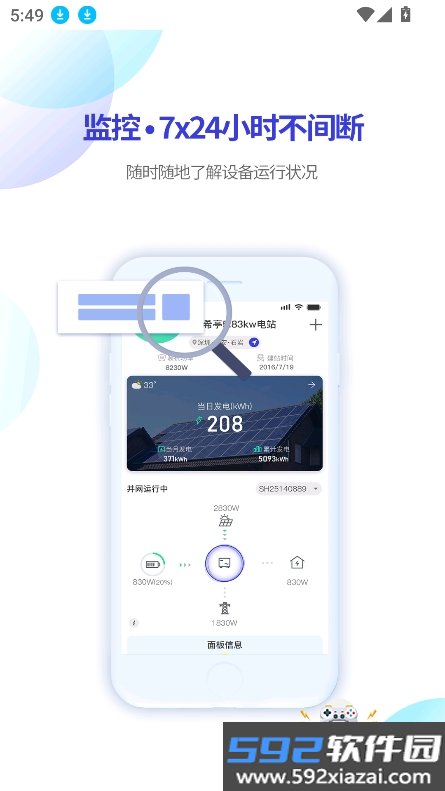 瑞光宝盒app最新版下载截图5