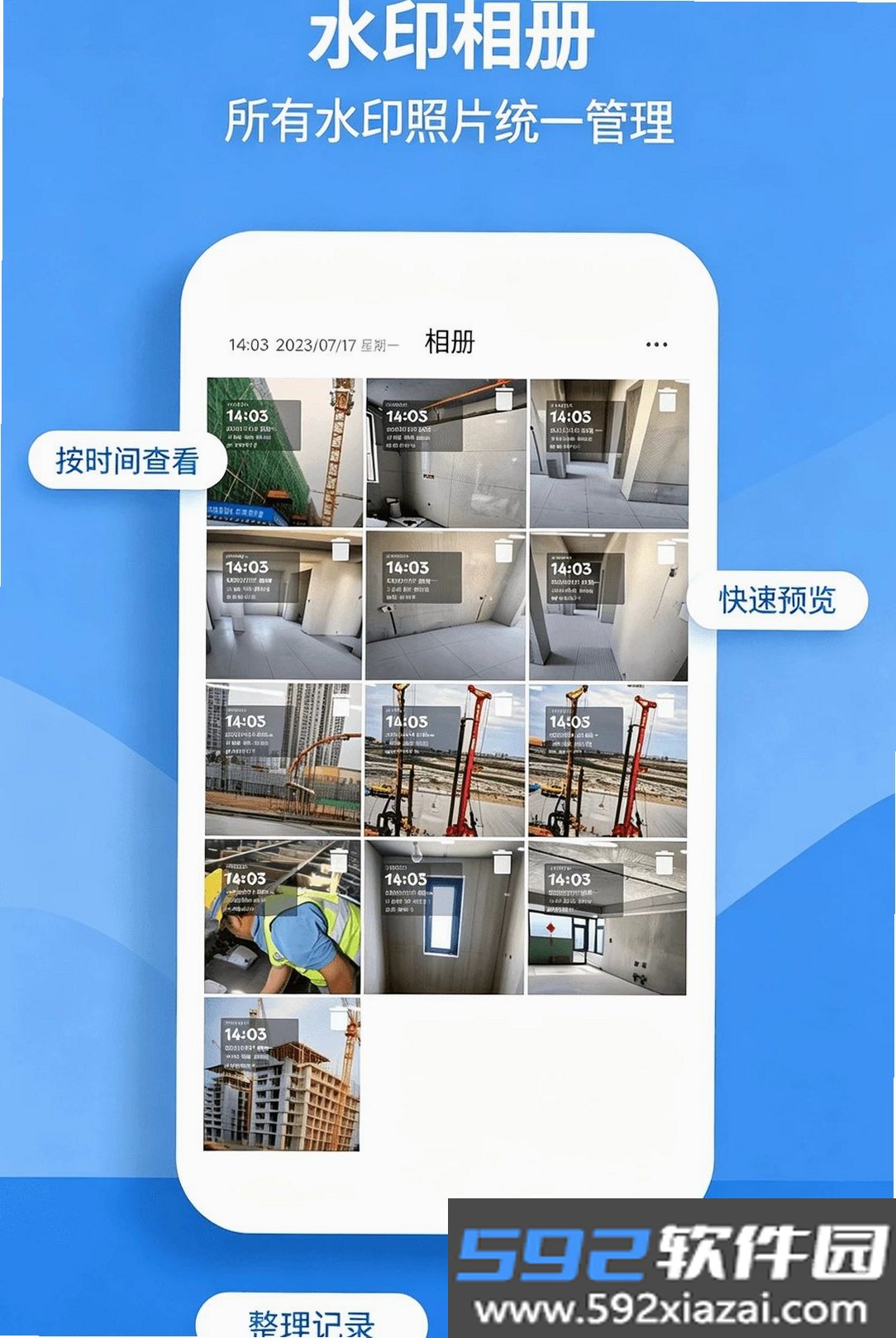 水印相机随心拍截图4