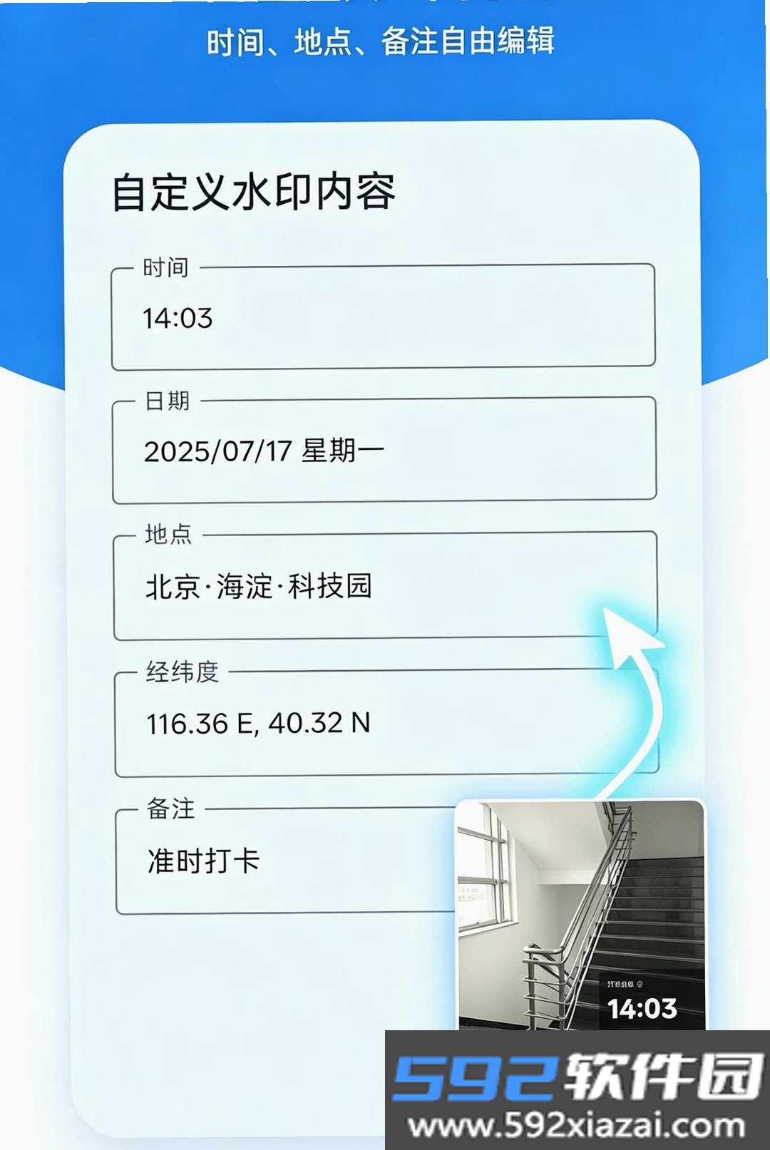 水印相机随心拍截图5
