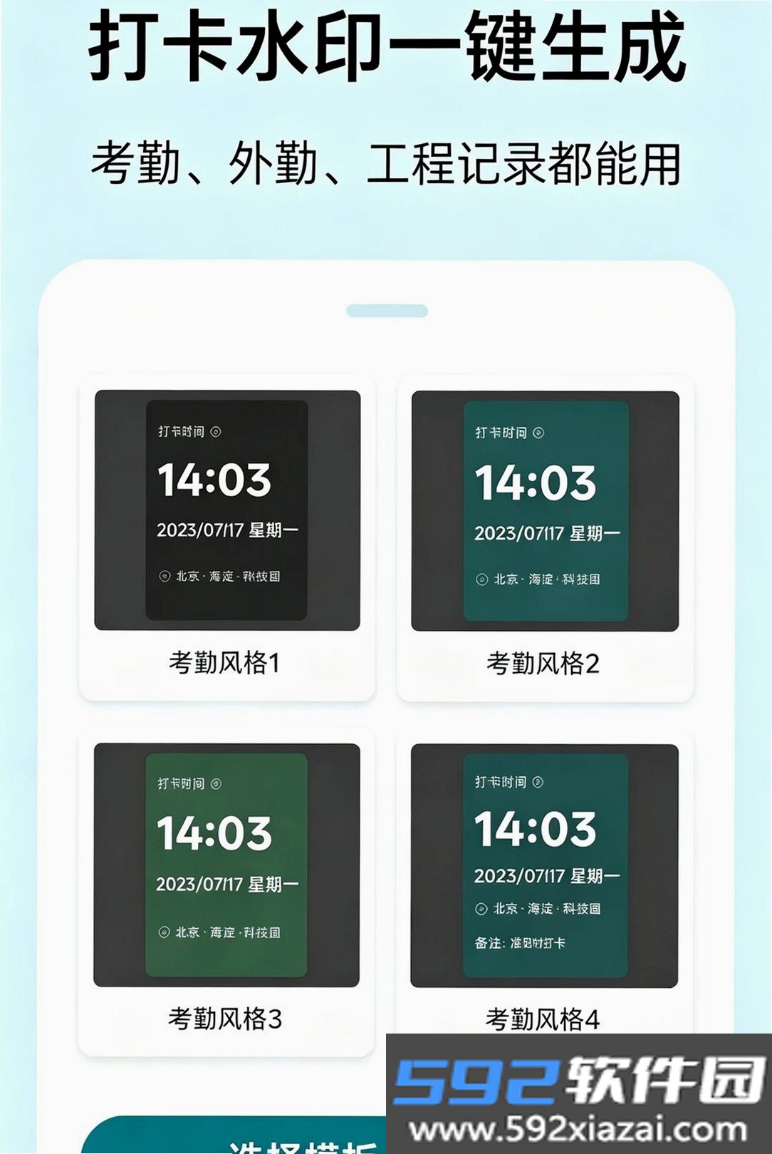 水印相机随心拍截图6