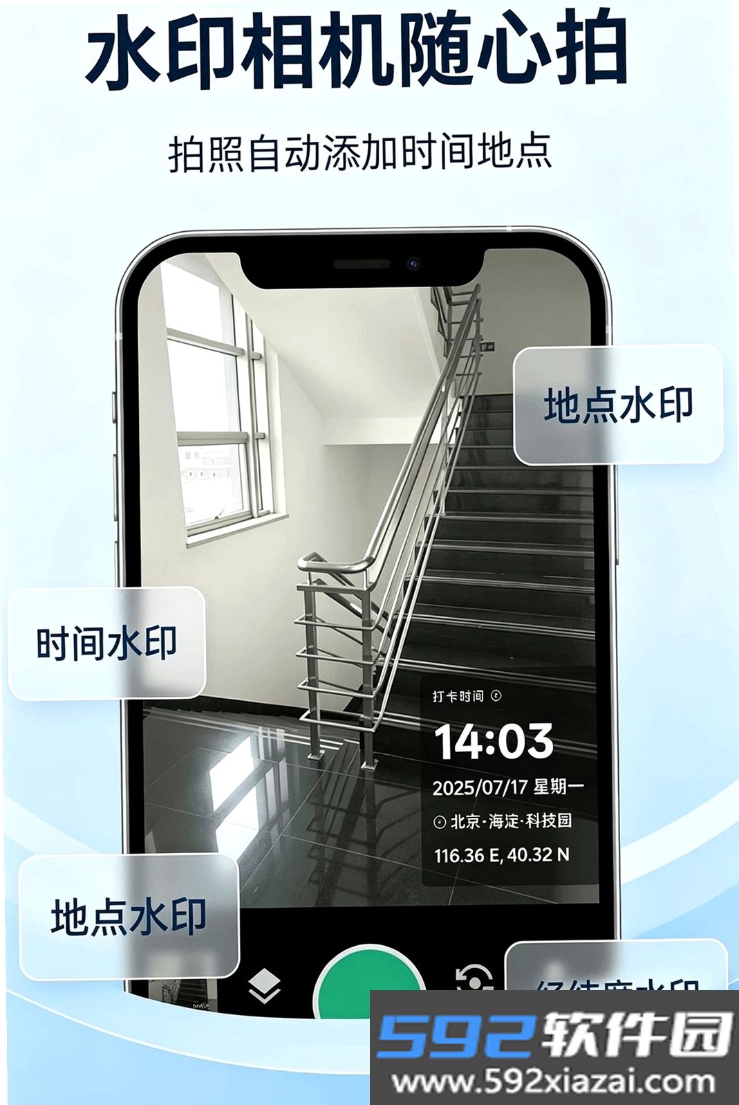 水印相机随心拍截图7