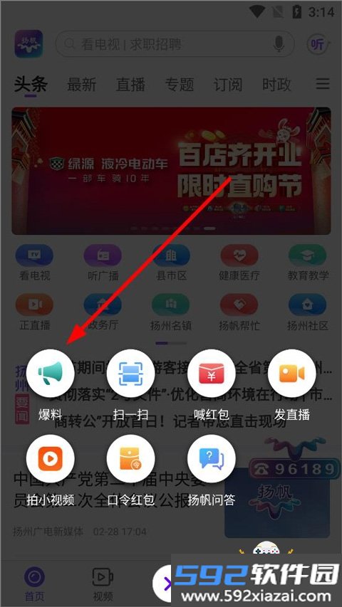 扬州发布