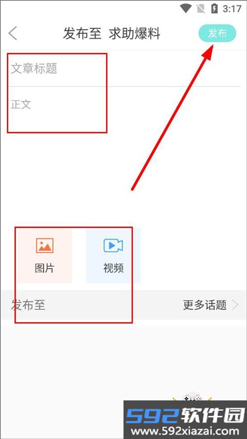 扬州发布app官方正版截图2