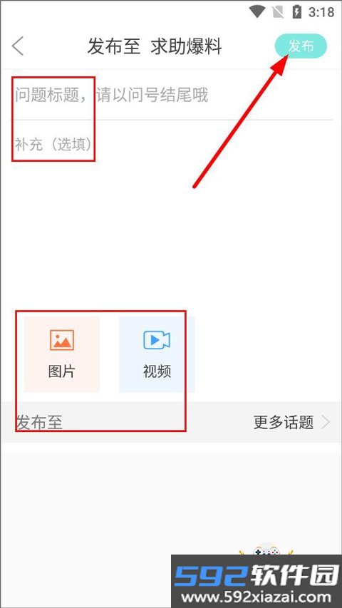 扬州发布app官方正版截图3