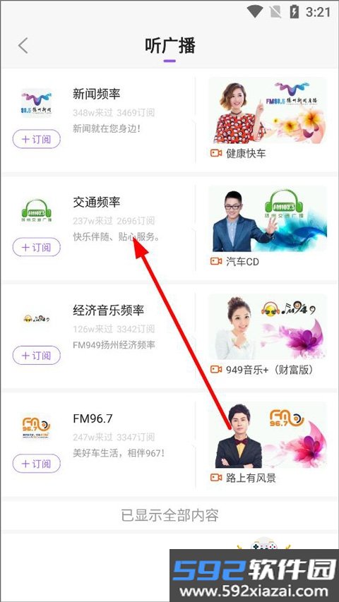 扬州发布app官方正版截图5