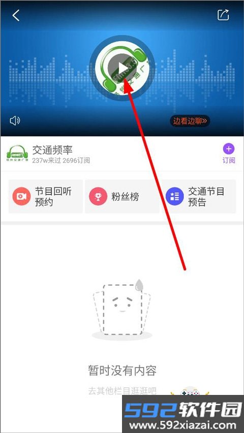 扬州发布app官方正版截图6
