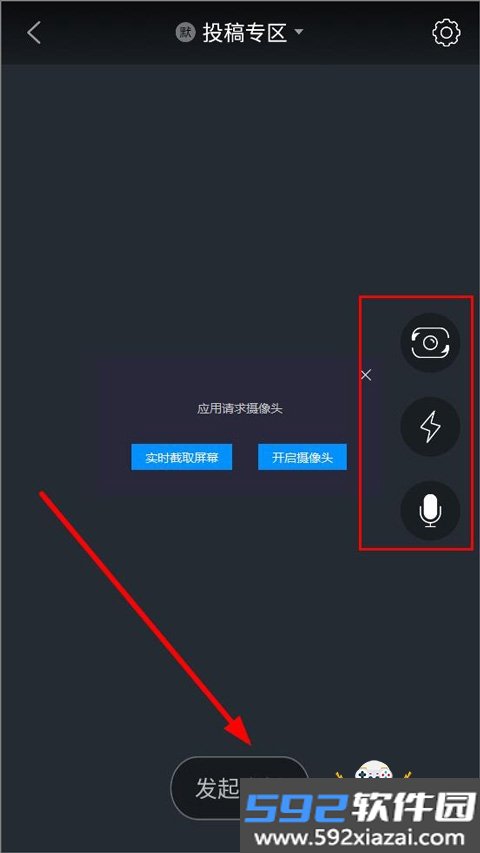 扬州发布app官方正版截图8