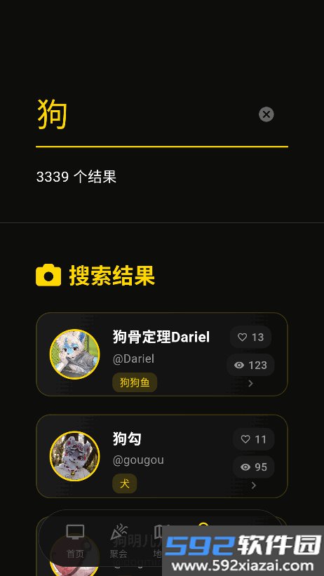 兽频道fursuit1.2.1手机版安装包截图1