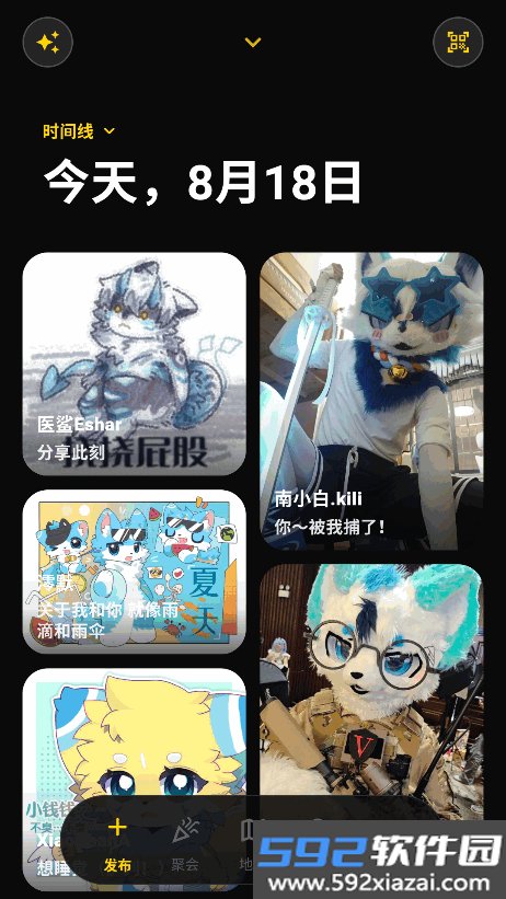 兽频道fursuit1.2.1手机版安装包截图2