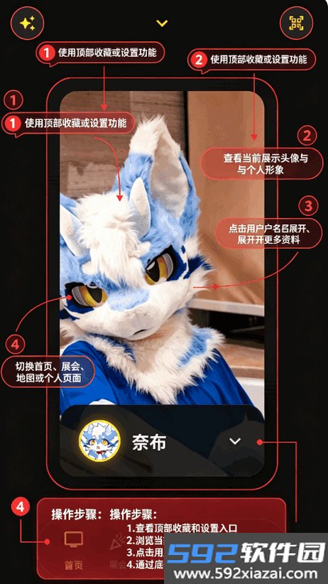 兽频道fursuit1.2.1手机版安装包截图4
