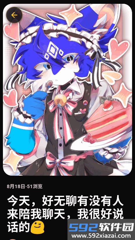 兽频道fursuit1.2.1手机版安装包截图6