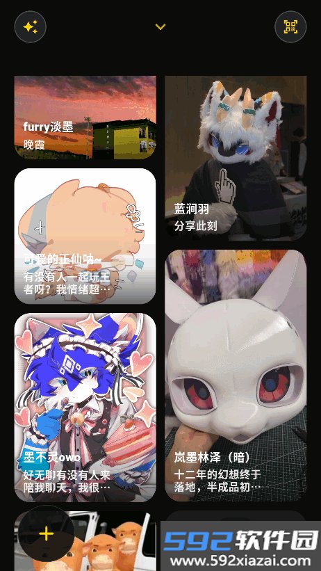兽频道fursuit1.2.1手机版安装包截图7