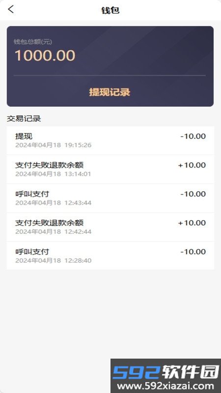 拉滴满司机