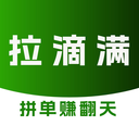 拉滴满司机