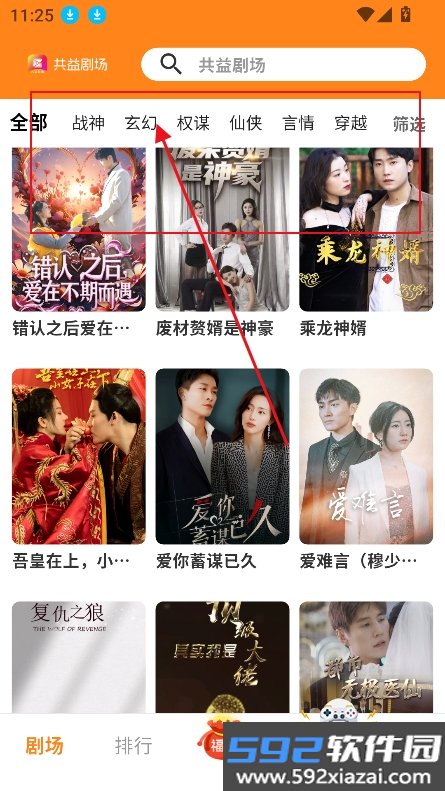 共益剧场