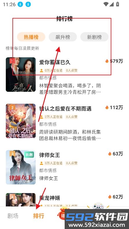 共益剧场短剧免费版下载截图2
