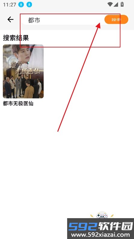 共益剧场短剧免费版下载截图4