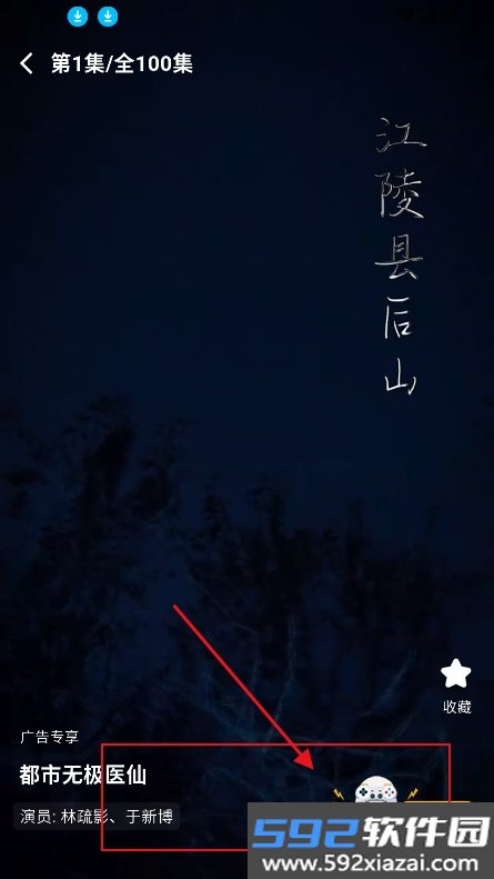 共益剧场短剧免费版下载截图5