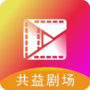 共益剧场短剧免费版下载