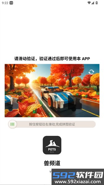 兽频道官方下载包