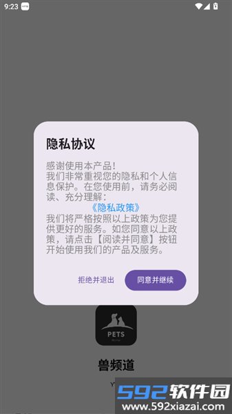 兽频道官方下载包截图1