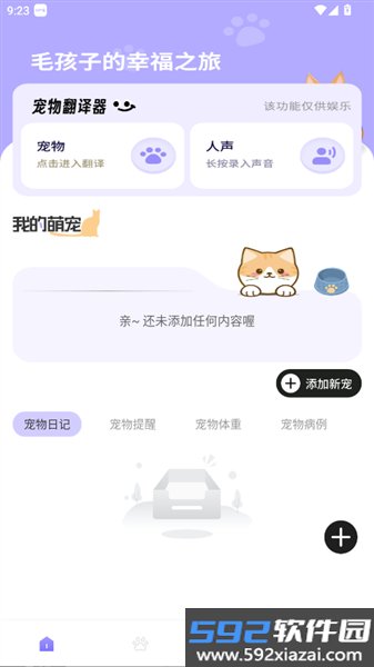 兽频道官方下载包截图2