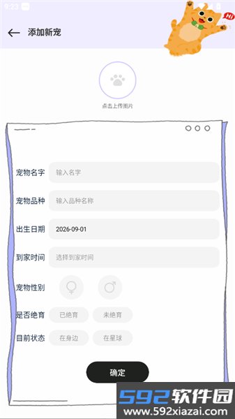 兽频道官方下载包截图3