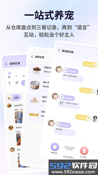 兽频道官方下载包截图4