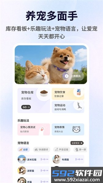 兽频道官方下载包截图5