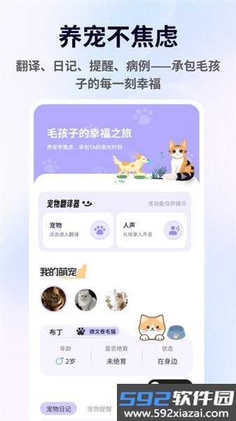 兽频道官方下载包截图6