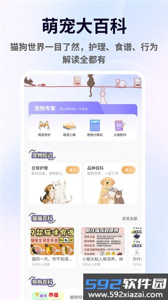 兽频道官方下载包截图7