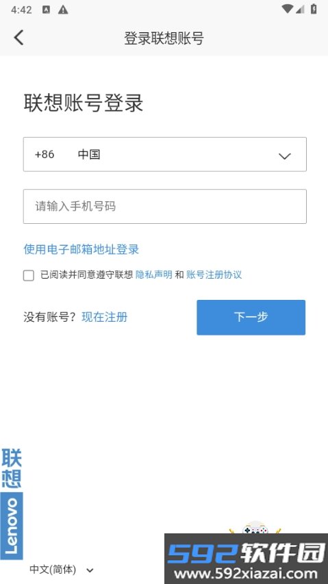 联想健康生活手机最新版截图6