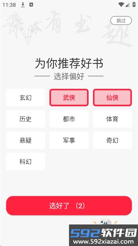 有书趣