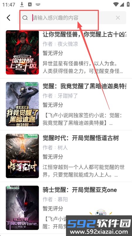 有书趣小说app安卓下载手机版截图2